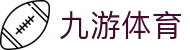 九游体育官网 - 专业体育赛事直播投注